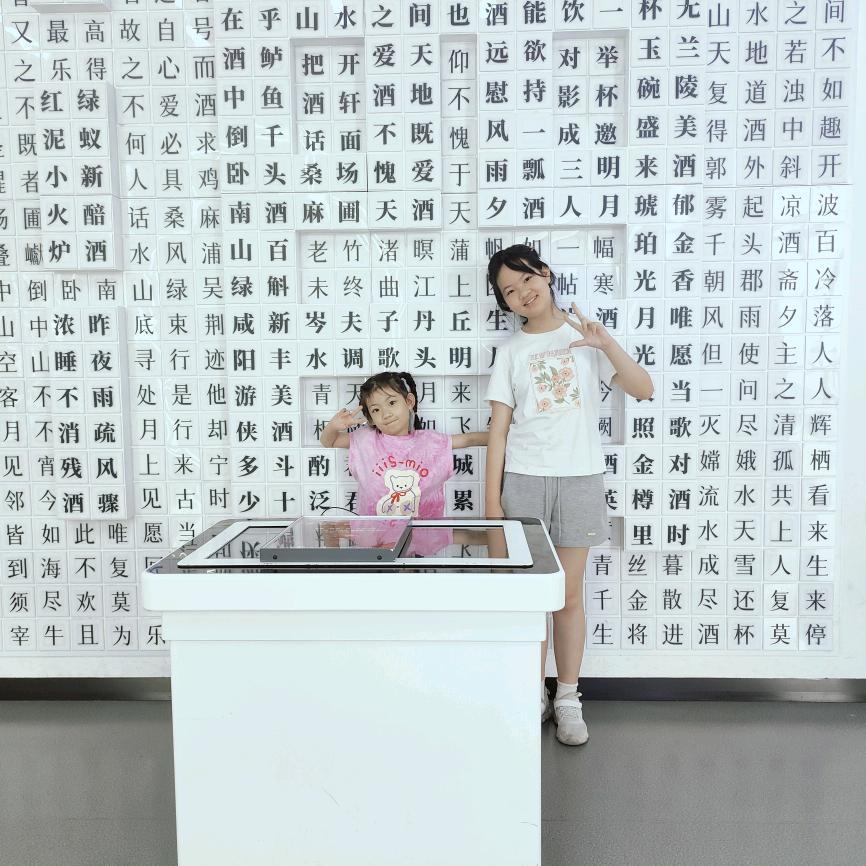 夏天
