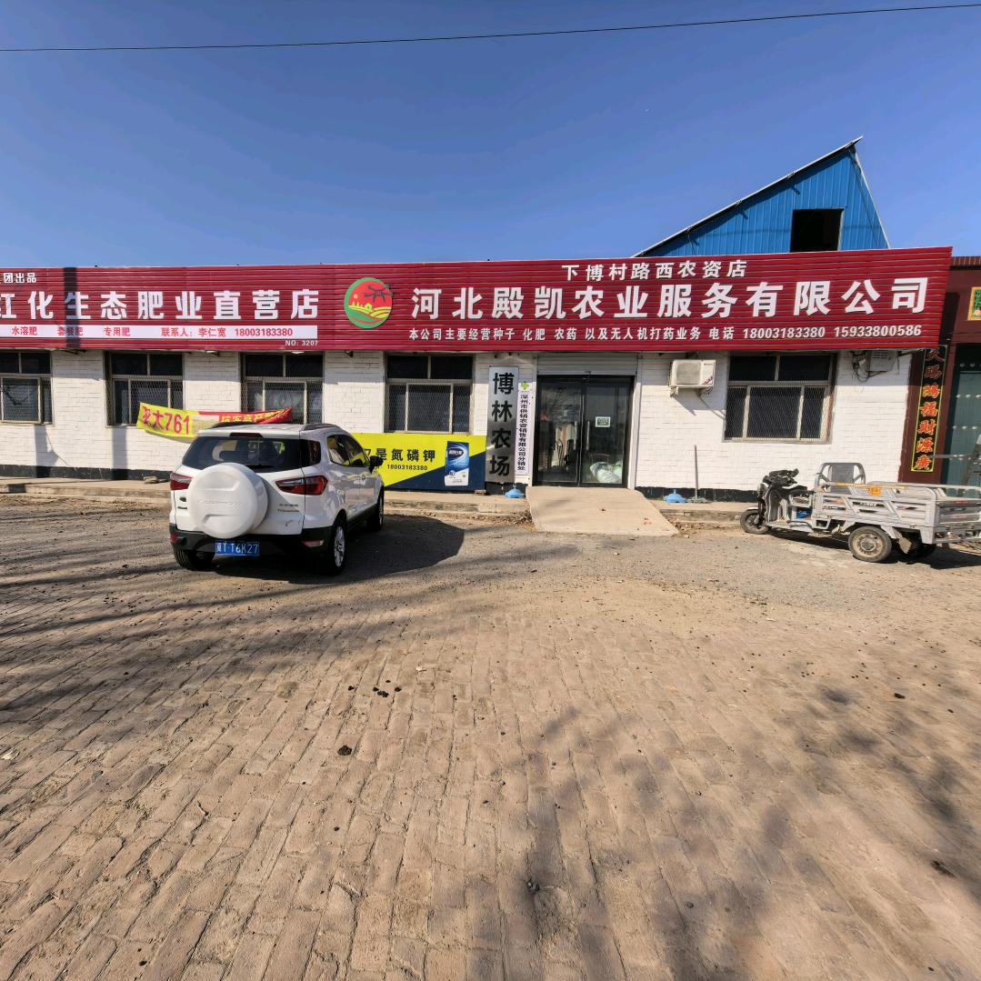 河北殿凯农业李仁宽