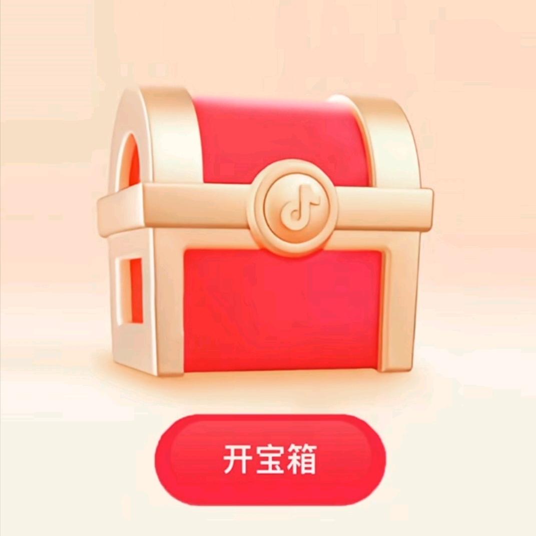 极速版专属活跃