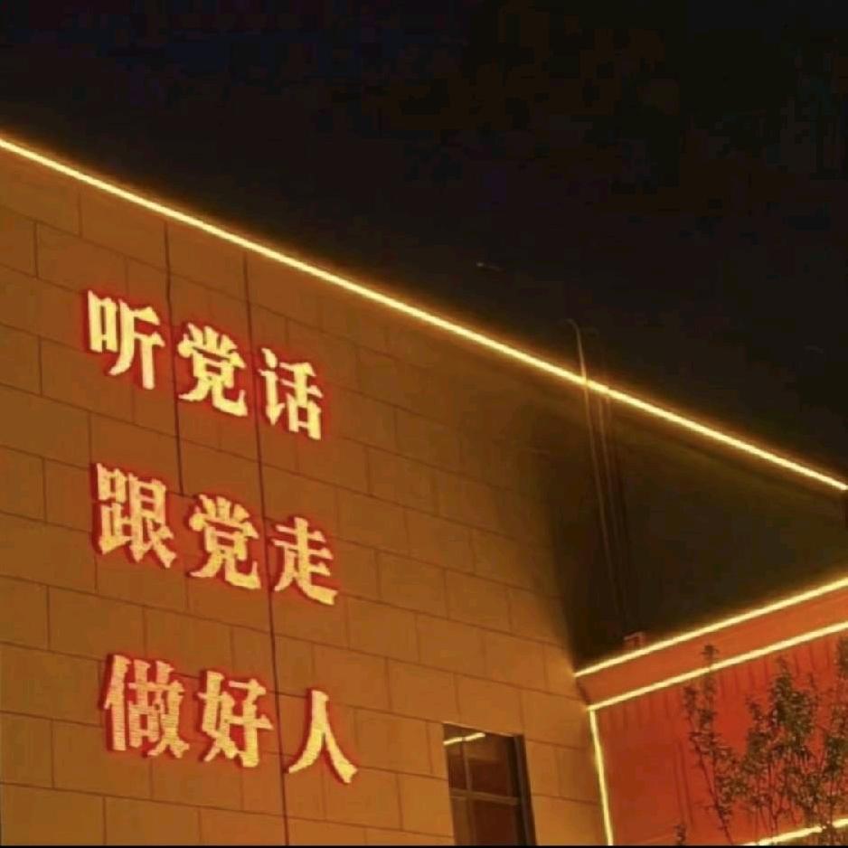 FU 🇨🇳