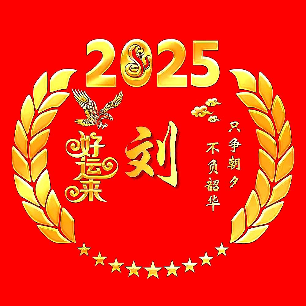 红太阳