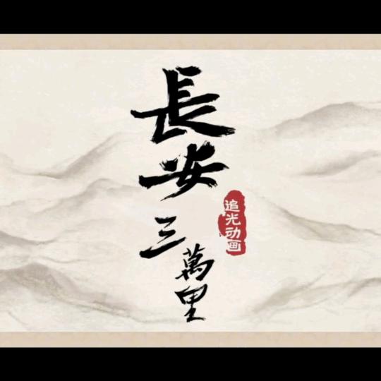 明宇佳睿优选