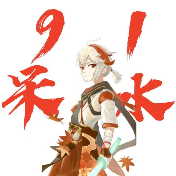 呆水（原神）