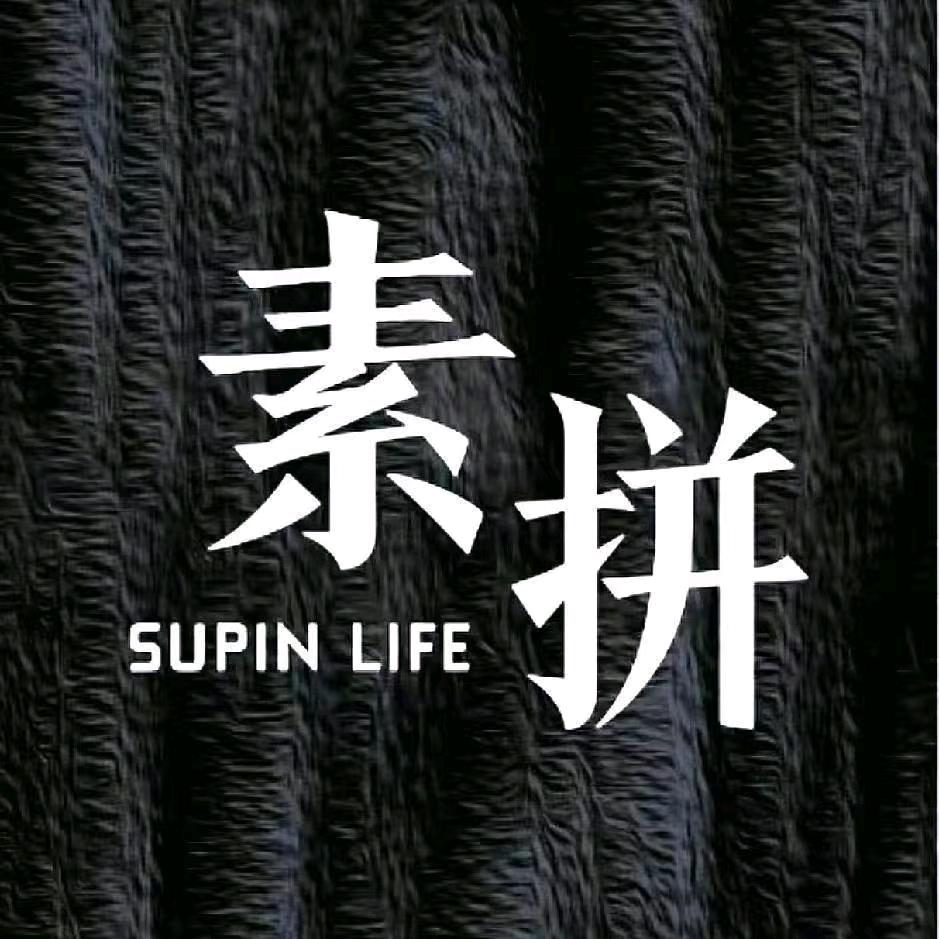 仁兴素拼男装