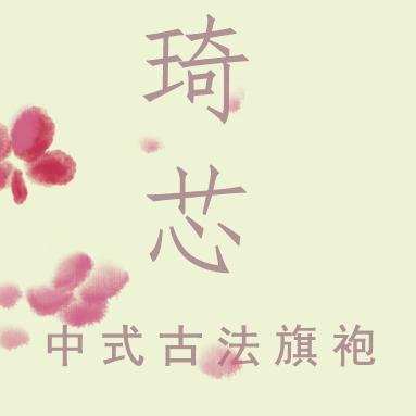 林夕飞的小镇琦芯