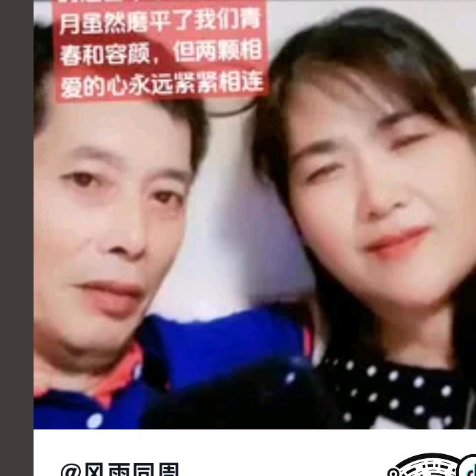 风雨同周