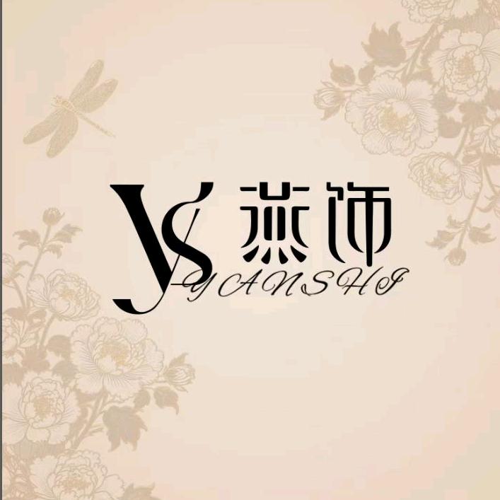 燕饰时尚旗舰店
