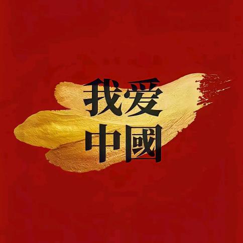 七安   .
