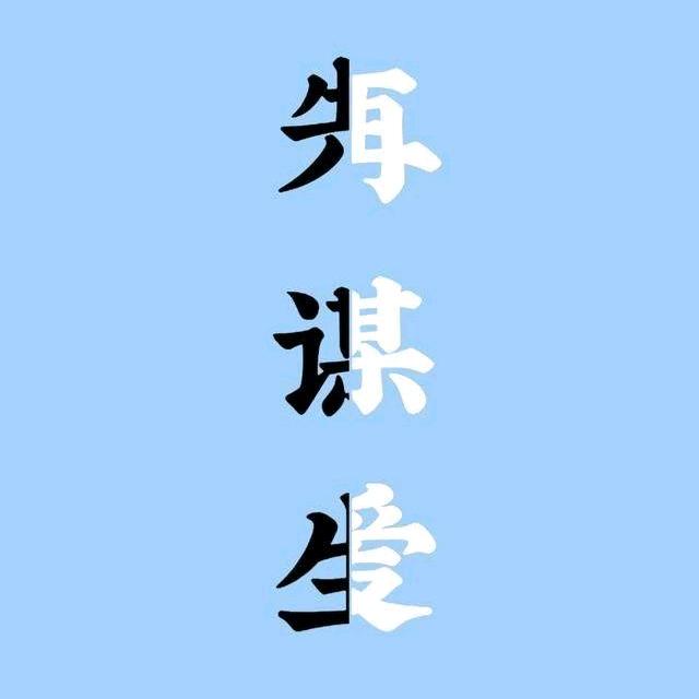 嫣