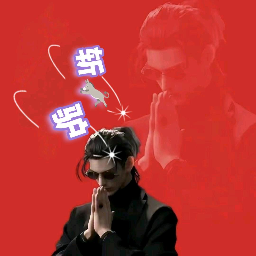 👹斩神👺