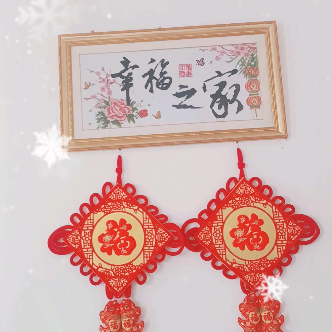 美好家园