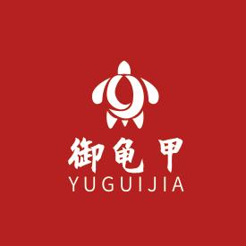 御龟甲