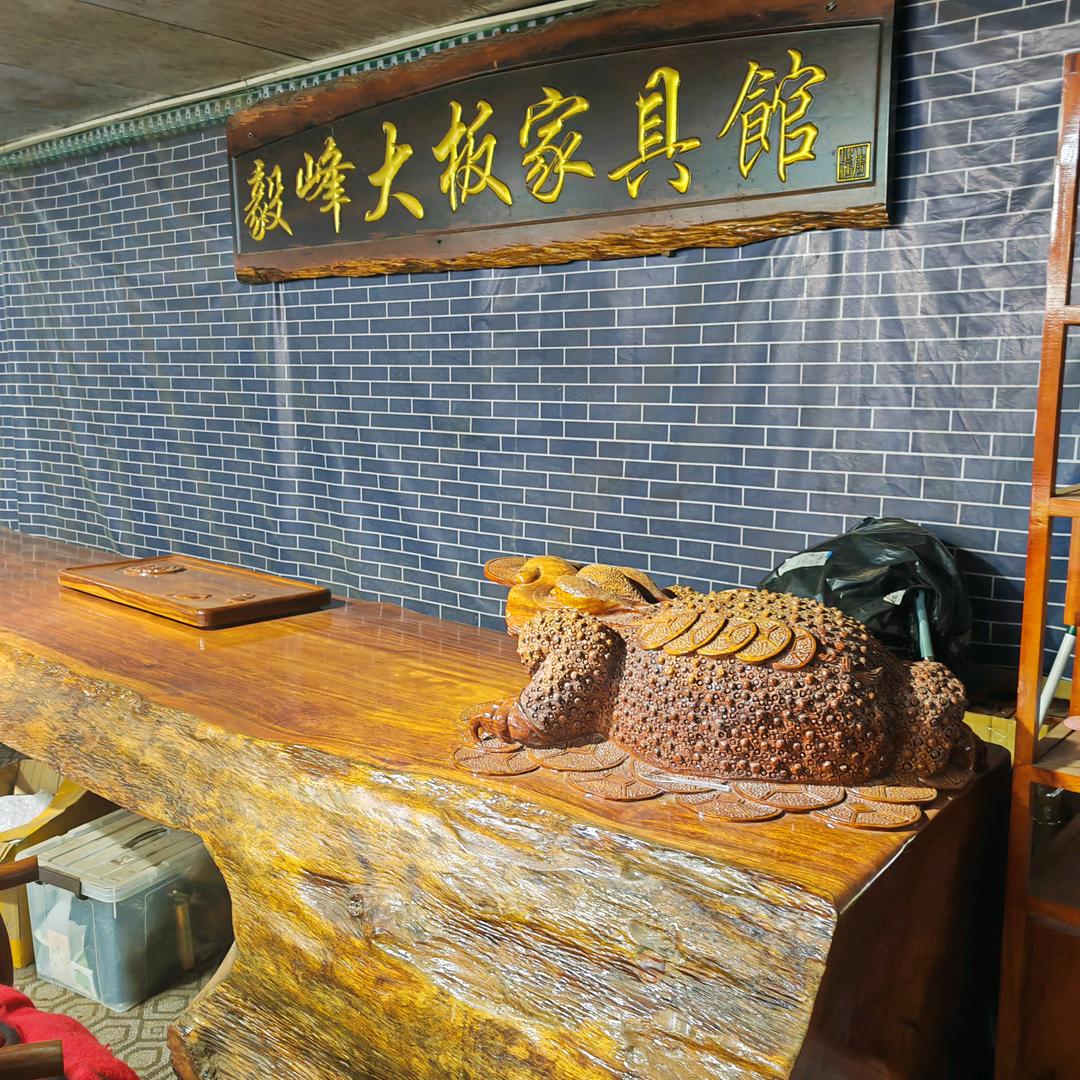 毅峰实木大板（大妹厂家直销）