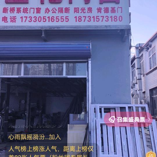 门窗人的生活🌹