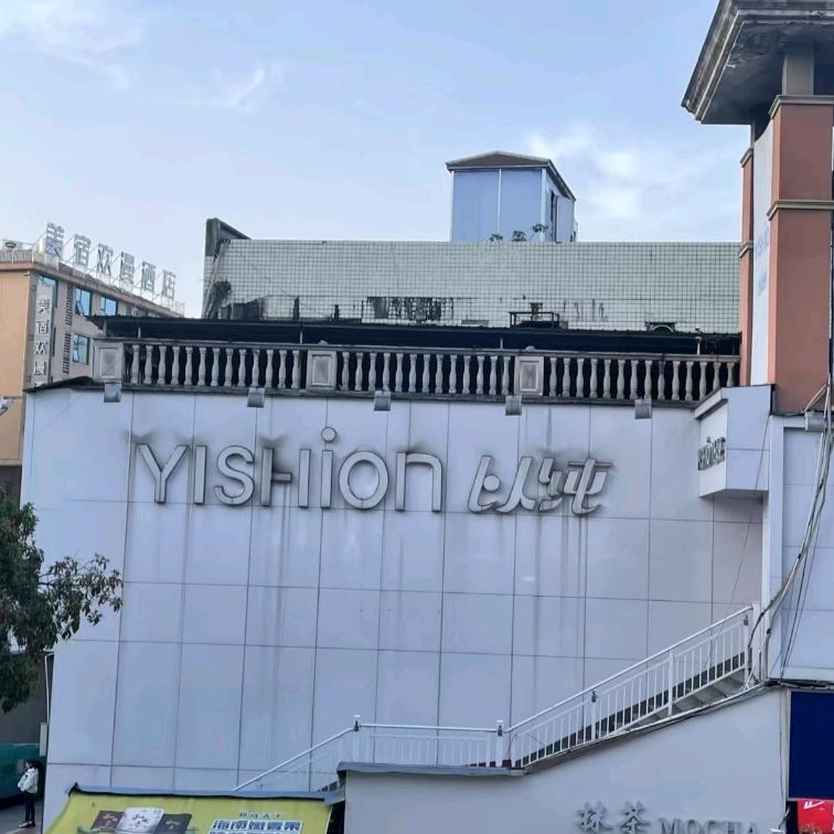 丽