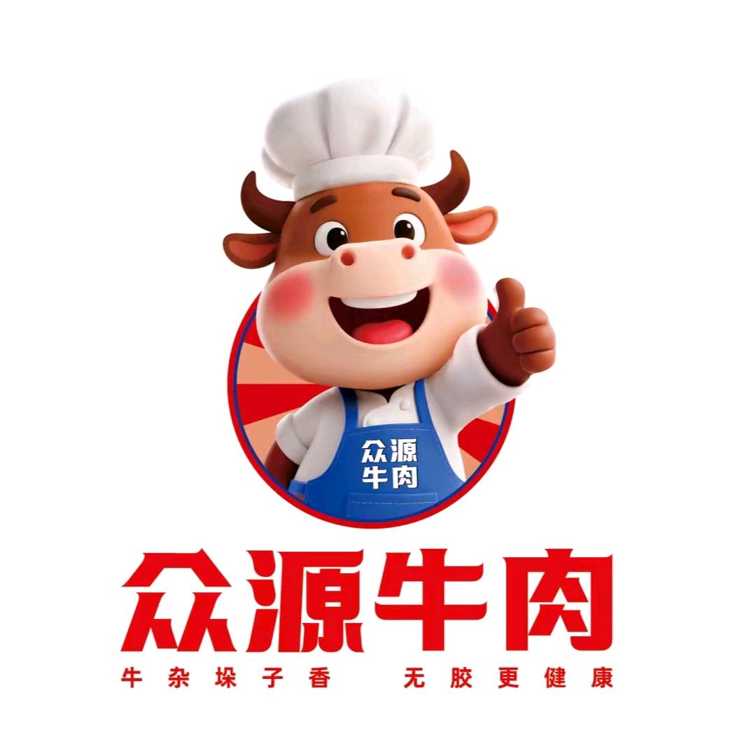 众源牛肉(孟州店)