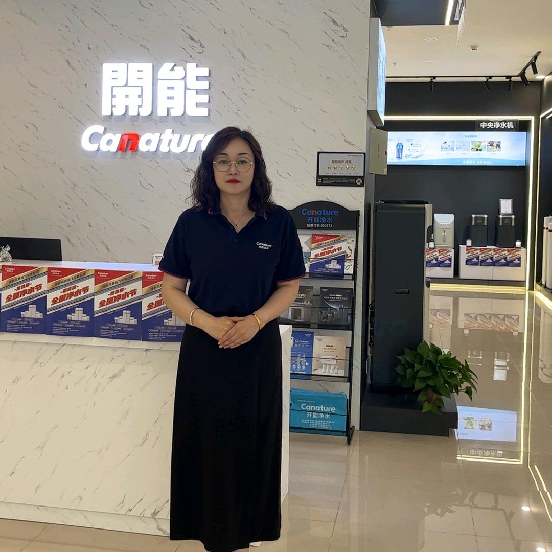 烟台开能净水大妮儿