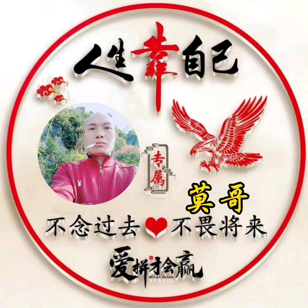 莫哥