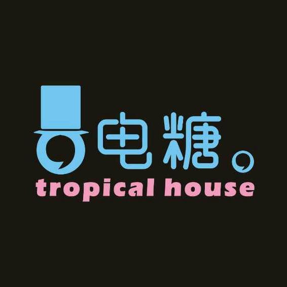 🍺电   糖（酒吧）🍻