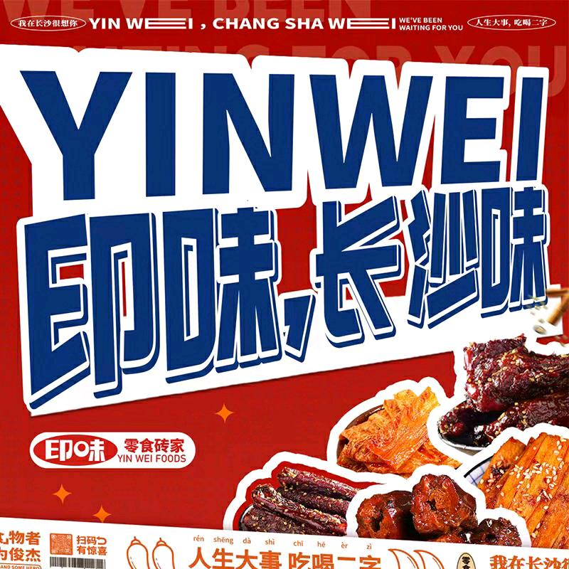 人泰食品