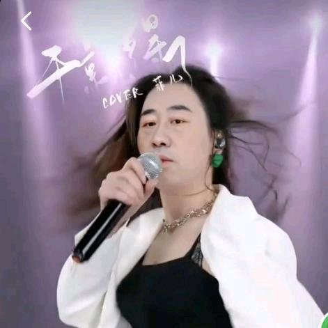 新心哥🎤爱唱歌