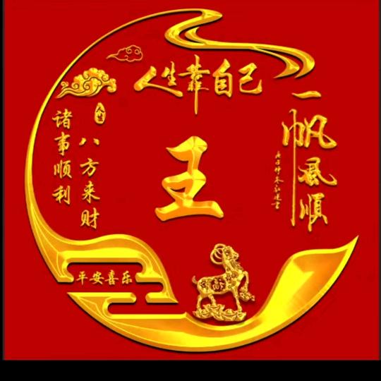 依靠