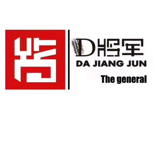 达将军贸易中心