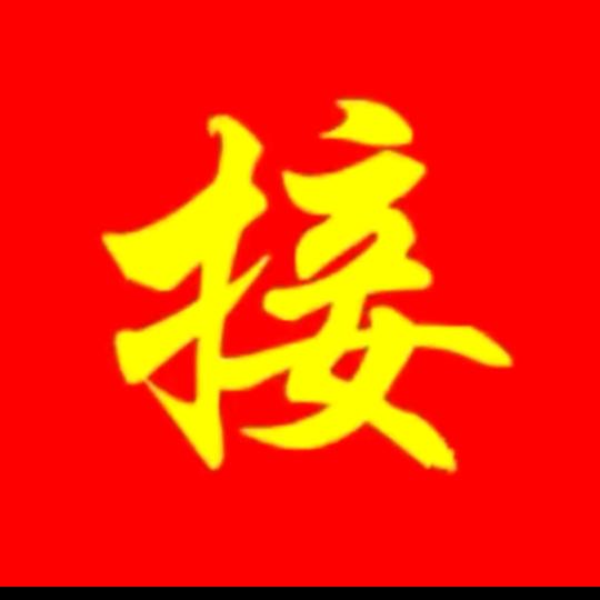 爱国修行人者