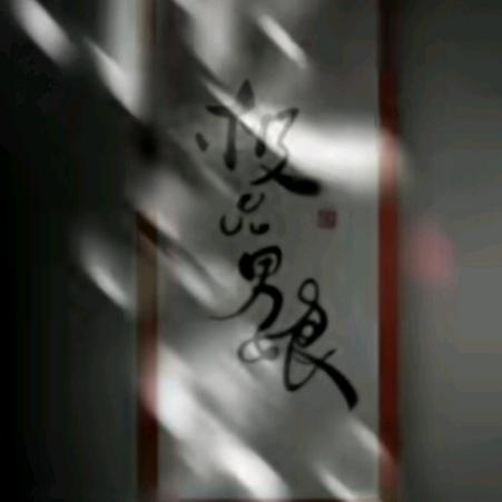 海升月明