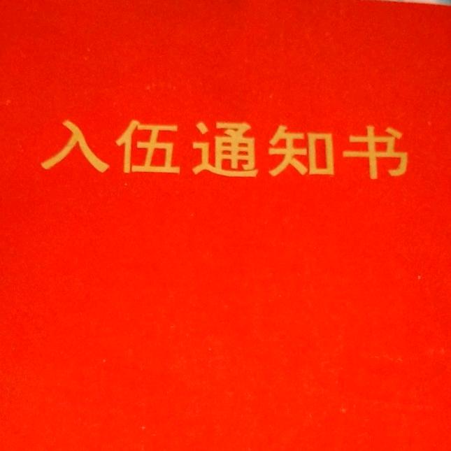 胖墩墩儿（95.12入－98.12退）