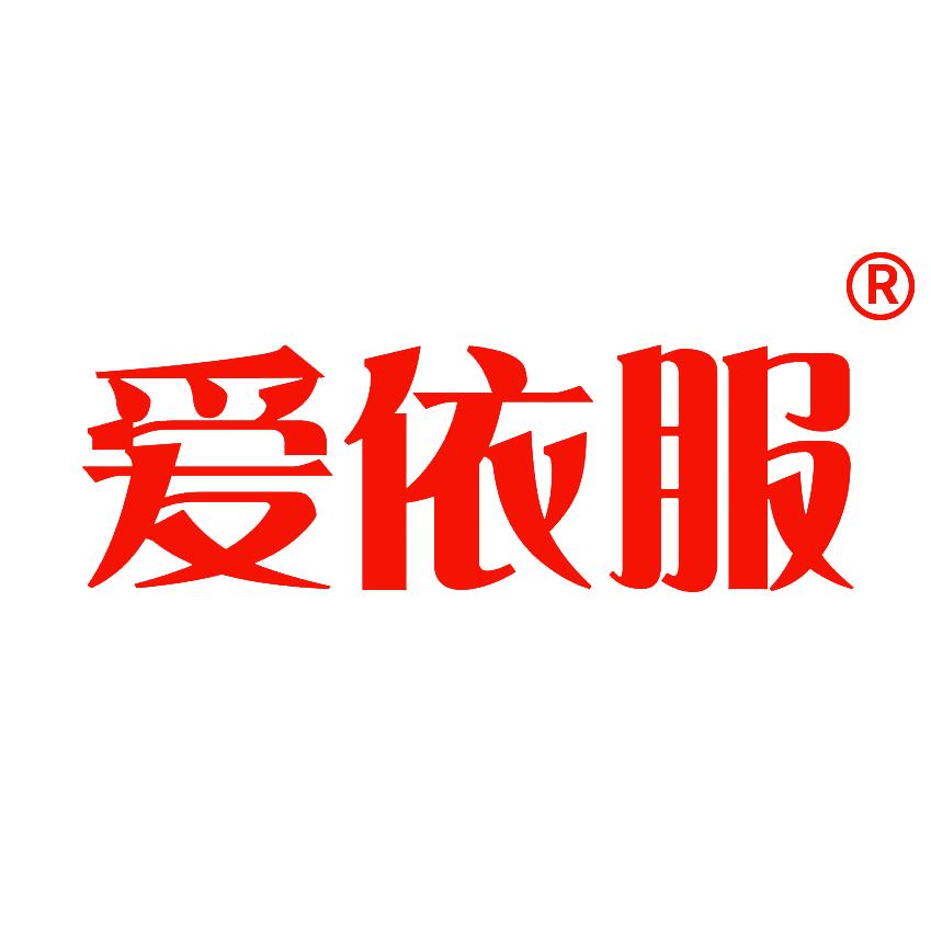 爱依服星萌汇专卖店