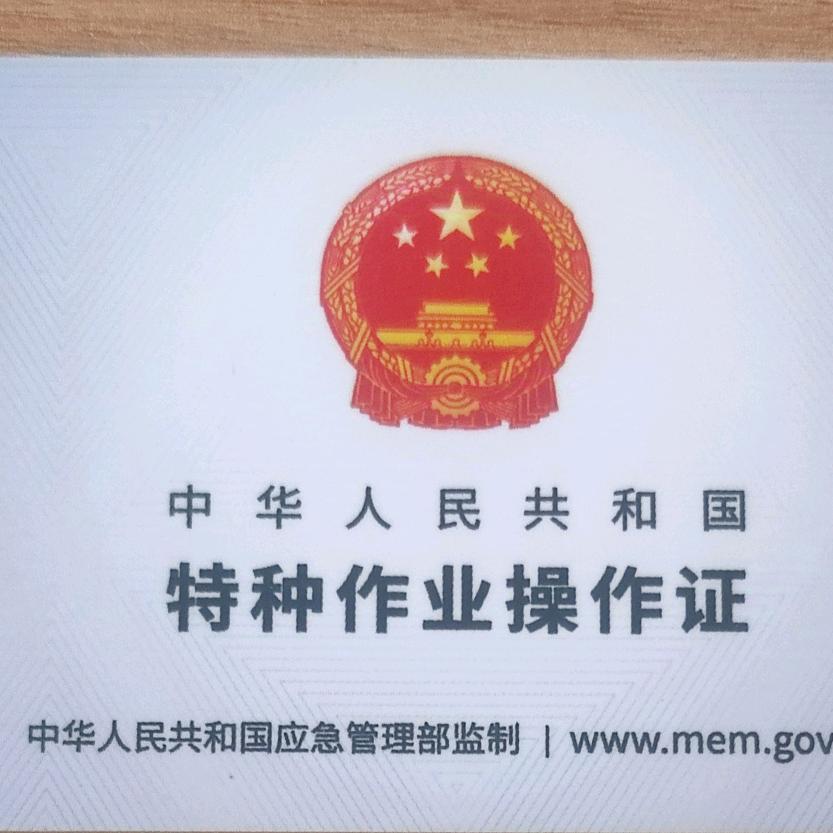 沈阳市电工焊工培训