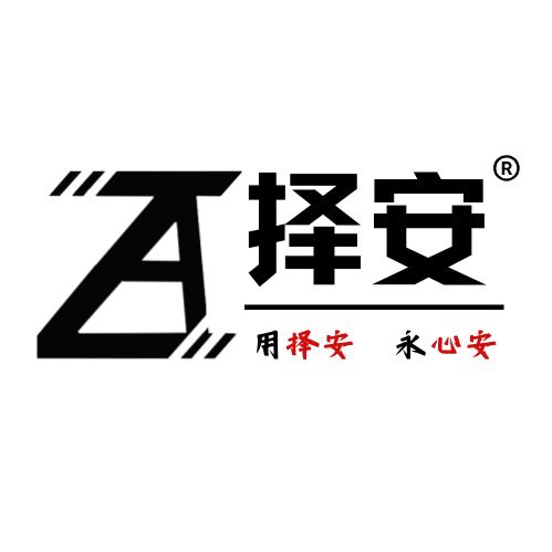 心安棉品