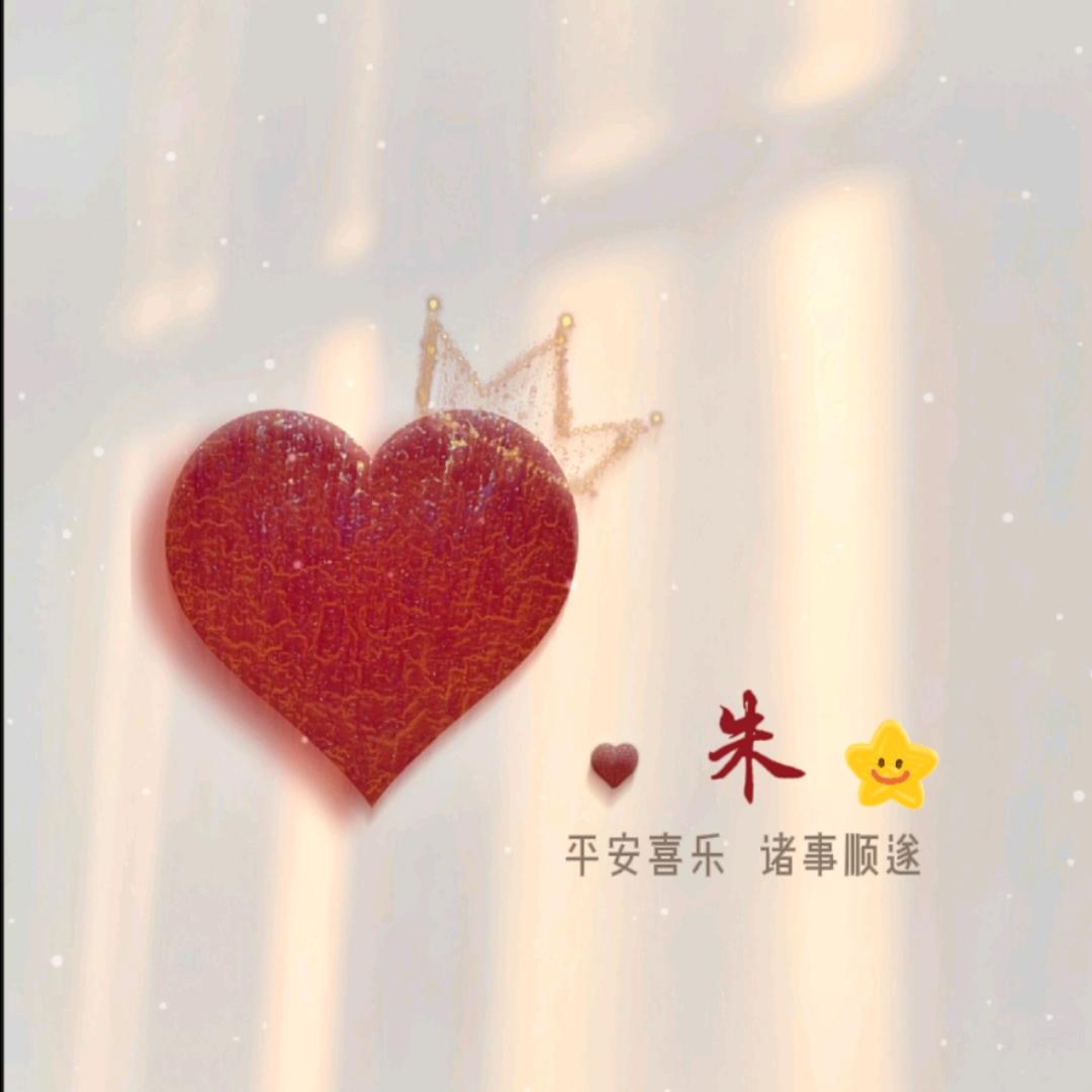 @朱朱💫✨💫