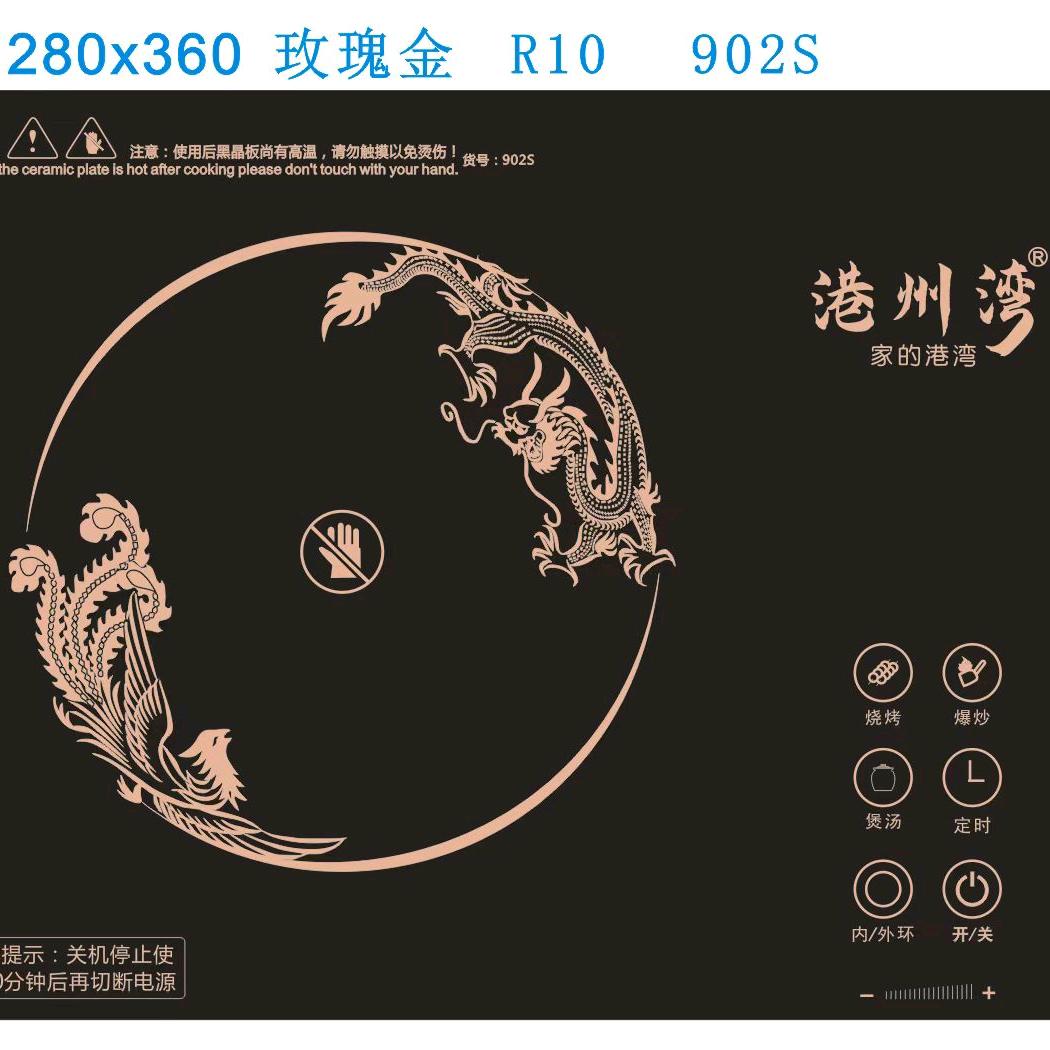港州湾电器