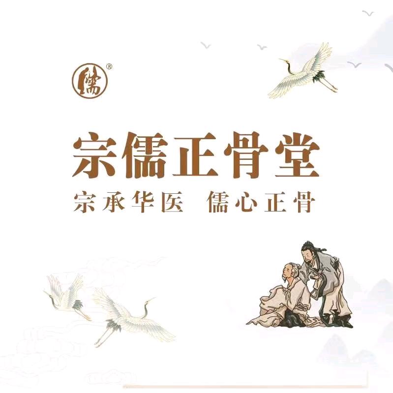 宗儒堂官方团购