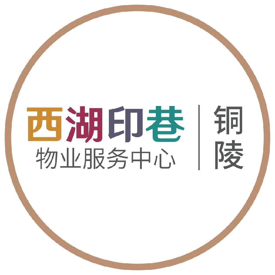 西湖印巷步行街