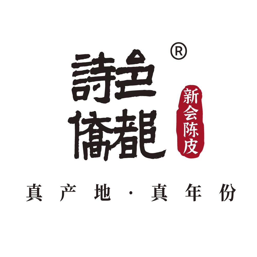 诗邑侨都新会陈皮