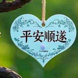 一帆风顺