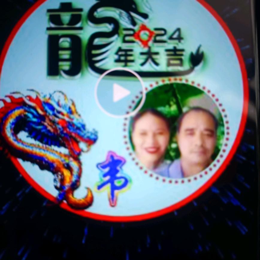 老韦