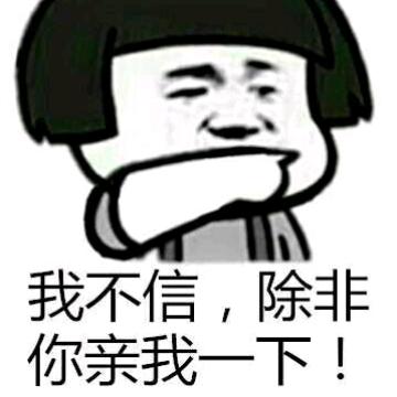 绝世丑陋……