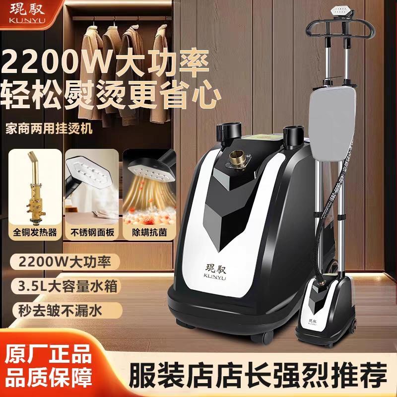 品牌服装店商用挂烫机