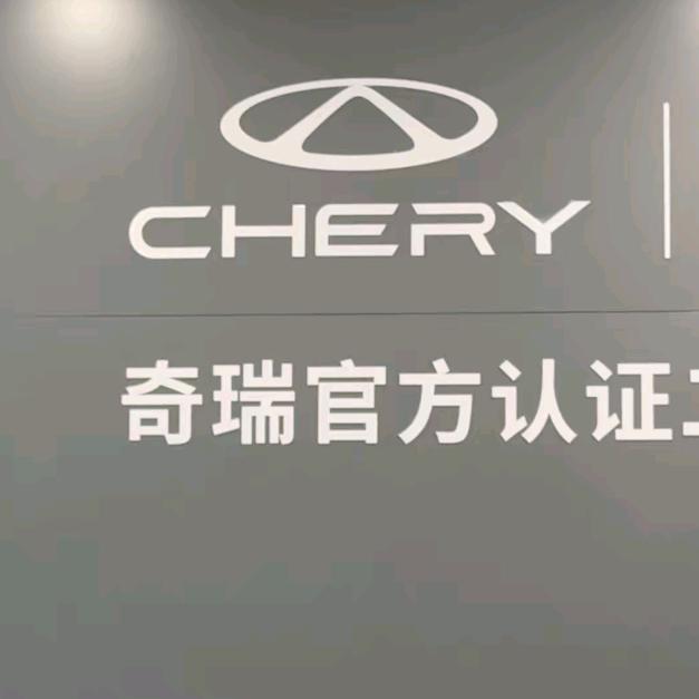 广州奇瑞