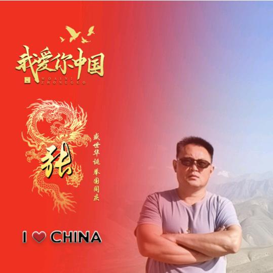 淡定哥爱华