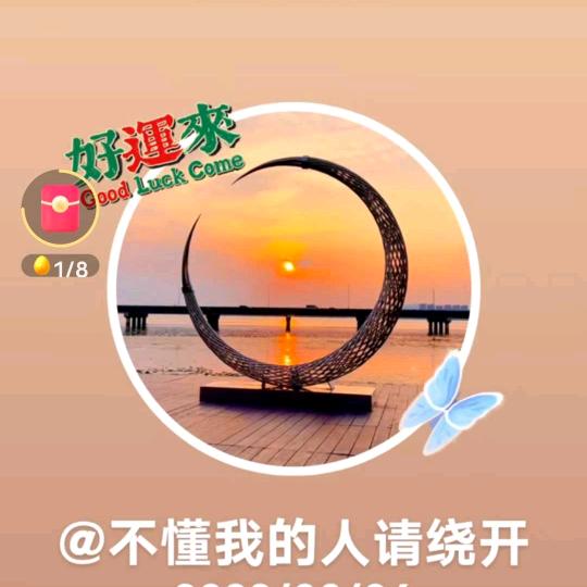 开心快乐每一天