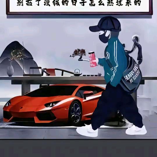 々'''［珍惜］现在