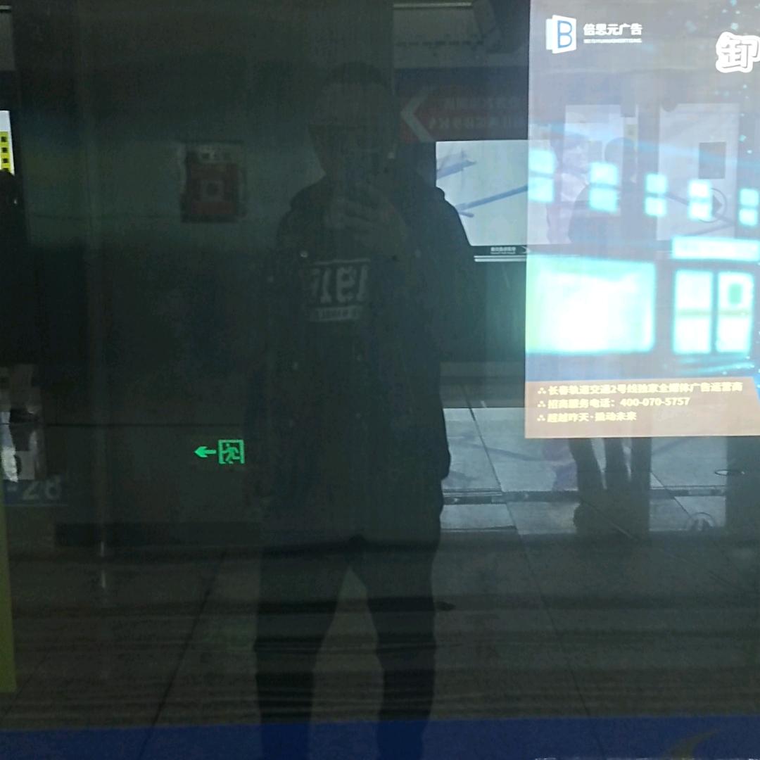 龙!