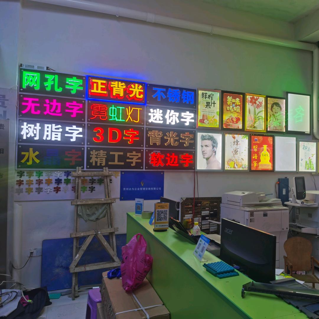 朋友灯箱广告加工厂