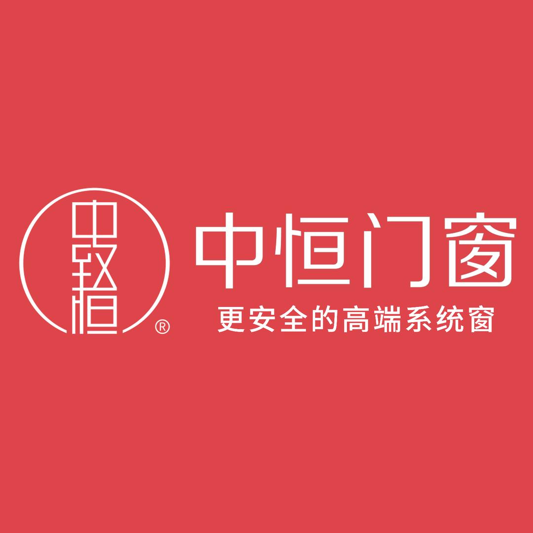 中恒门窗官方号