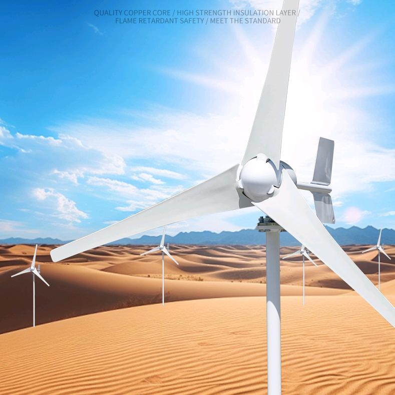 永磁风力发电机厂家